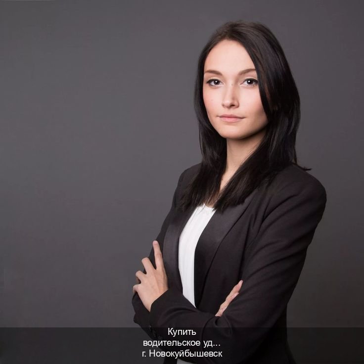 Помощь с документы в г. Новокуйбышевск (Купить водительское удостоверение дубликат в Новокуйбышевске — Экспресс получение) - инструктор Александр 80
