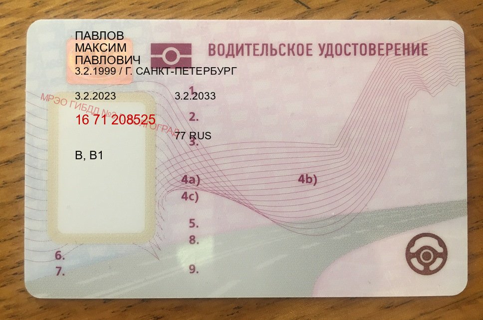Легальные права в г. Новокуйбышевск (Купить водительские права категории E в Новокуйбышевске — Быстрое оформление) - пример бланка 95 Легальные права в г. Новокуйбышевск (Купить водительские права категории E в Новокуйбышевске — Быстрое оформление) - пример бланка 95