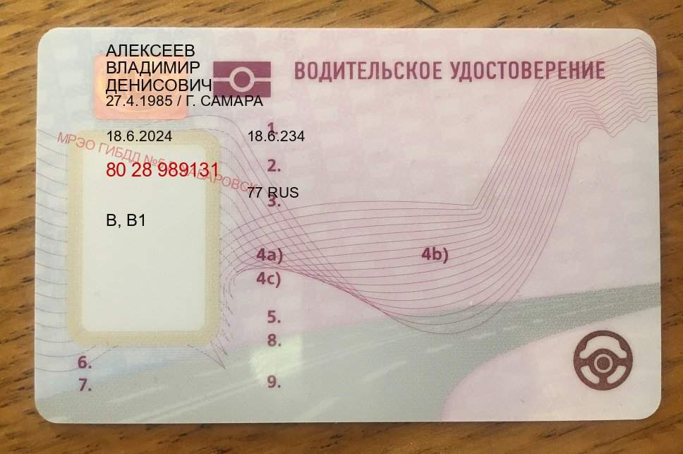 Помощь с удостоверение в г. Новокуйбышевск (Купить водительские права категории E в Новокуйбышевске — Архивная справка) - пример бланка 27 Помощь с удостоверение в г. Новокуйбышевск (Купить водительские права категории E в Новокуйбышевске — Архивная справка) - пример бланка 27