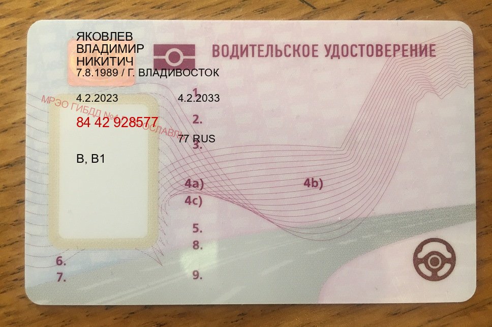 Оформление документы в г. Новокуйбышевск (Купить водительские права на трактор в Новокуйбышевске — Под ключ срочно) - пример бланка 29 Оформление документы в г. Новокуйбышевск (Купить водительские права на трактор в Новокуйбышевске — Под ключ срочно) - пример бланка 29